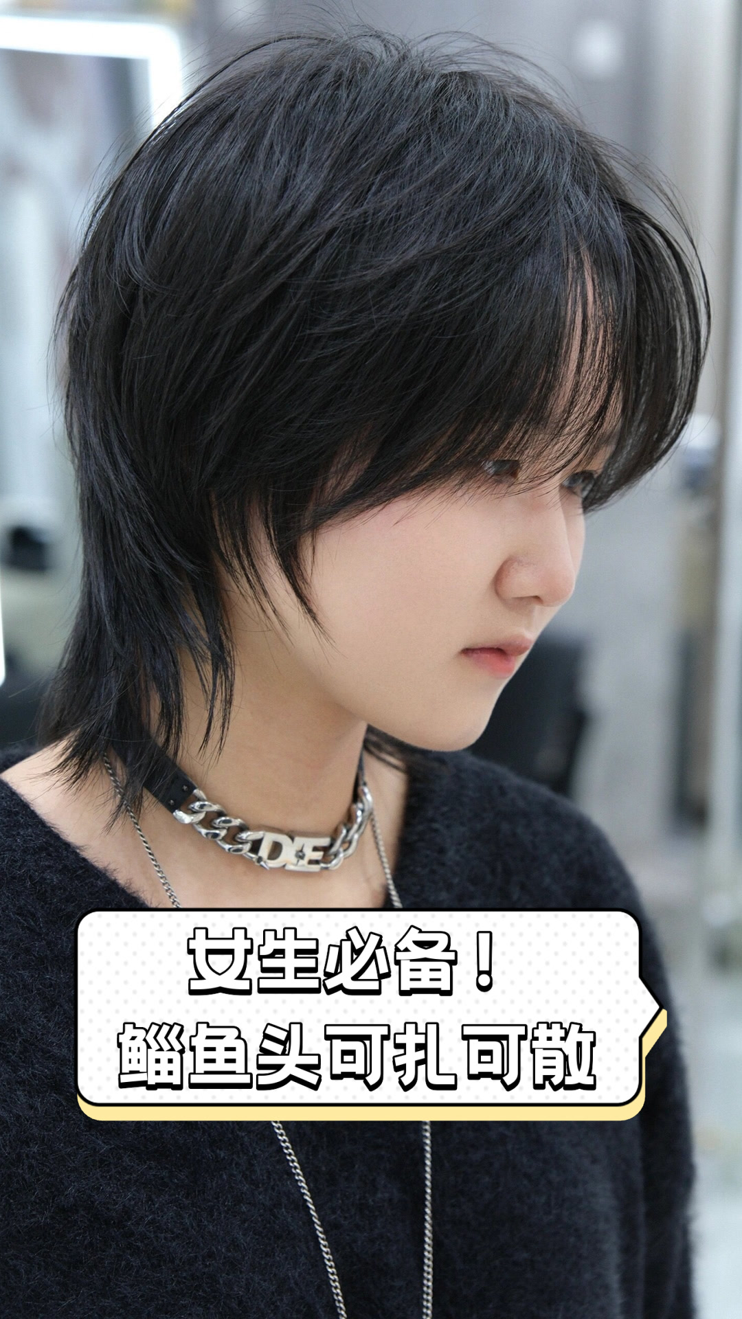 女生必备!鲻鱼头可扎可散