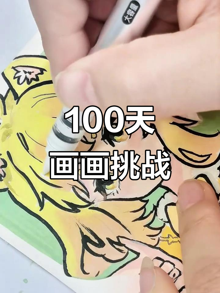 挑战100天成为绘画博主,蛋仔拟人头像绘制大比拼