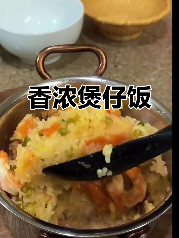 蒜薹虾仁煲仔饭,香气扑鼻,绝对让你停不下来!