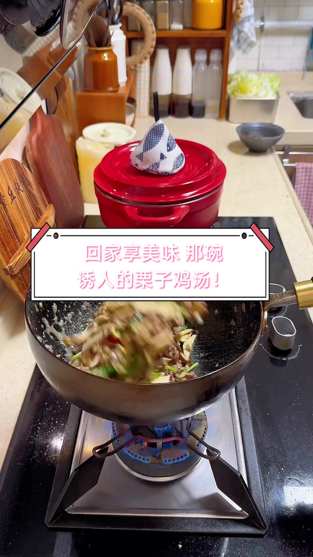 回家享美味,那碗诱人的栗子鸡汤!