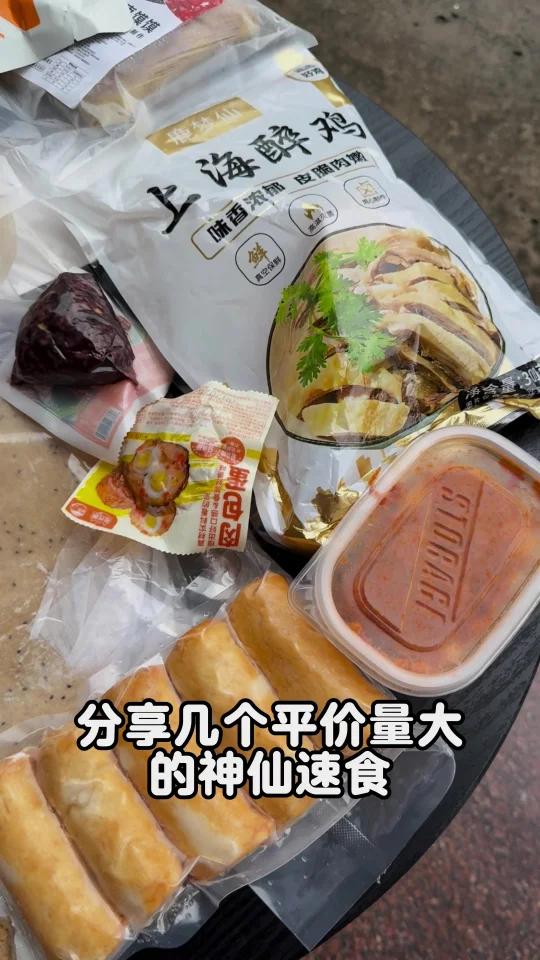低卡解馋!分享几个懒人必备快手速食主食