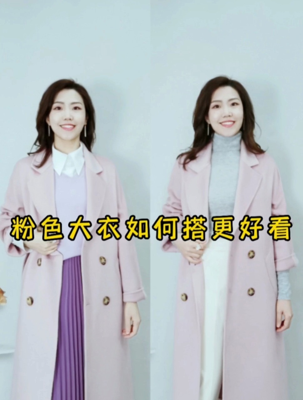 粉色如何搭更好看