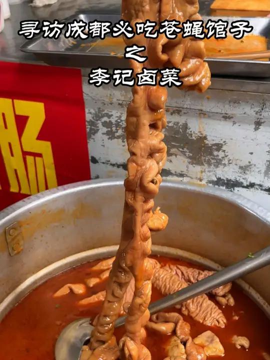 路边的卤货摊摊地道的四川美食 一家开始于1997年的卤菜摊子,招牌卤肥肠很多人每天排队买的