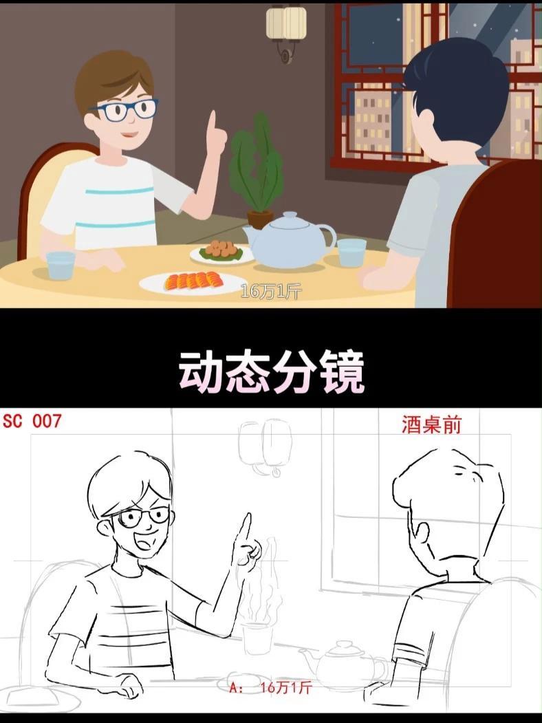 16万一斤的原浆酒太夸张了吧动画成片V分镜 mg动画  mg动画制作 原浆酒 白酒 二维动