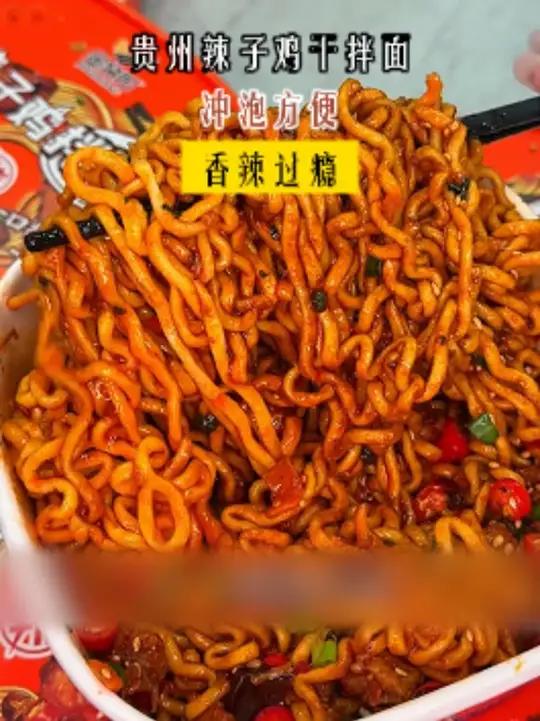 辣子鸡拌面，真的是一口惊艳！真实的辣子鸡丁，裹满酱汁的面条太满足了，还配了紫菜肉丸汤，真是