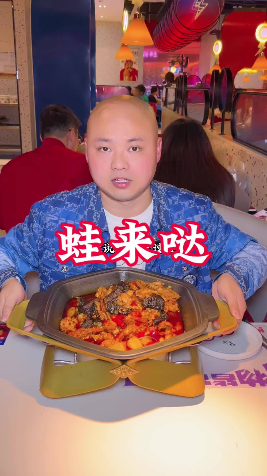 蛙来哒,99吃土豪黑色经典臭豆腐蛙锅,蛙和臭豆腐的完美结合,相当的入味,好吃到停不下来,左