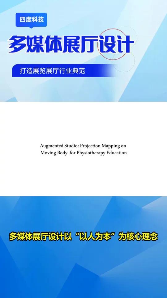 黑龙江多媒体安全展厅厂家 多媒体展厅设计,是企业文化和品牌形象的重要展示窗口。我们通过精心