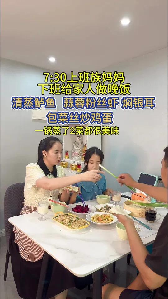 下班到家给女儿做晚饭,一锅蒸出2个菜,鲜嫩可口,营养丰富,搭配蔬菜卷饼 焖银耳,又是美味的