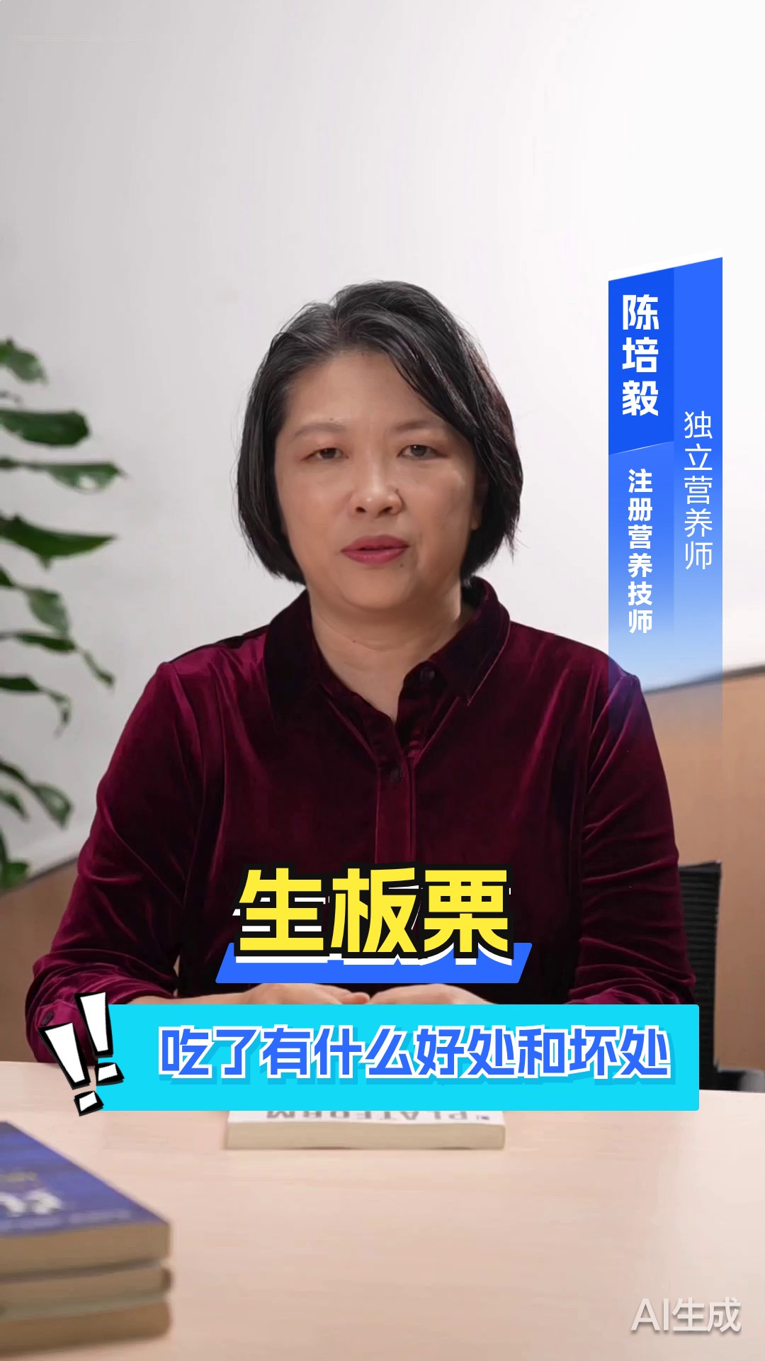 生板栗吃了有什么好处和坏处