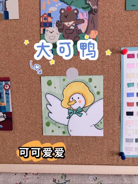 大可鸭dake简笔画