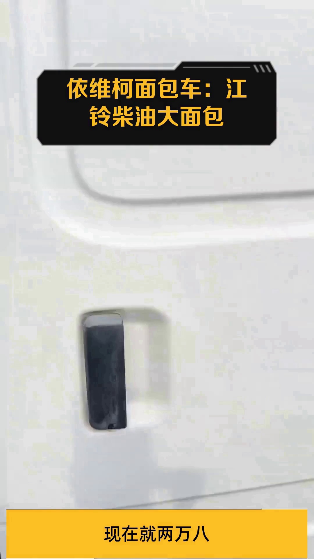 依维柯面包车:江铃柴油大面包