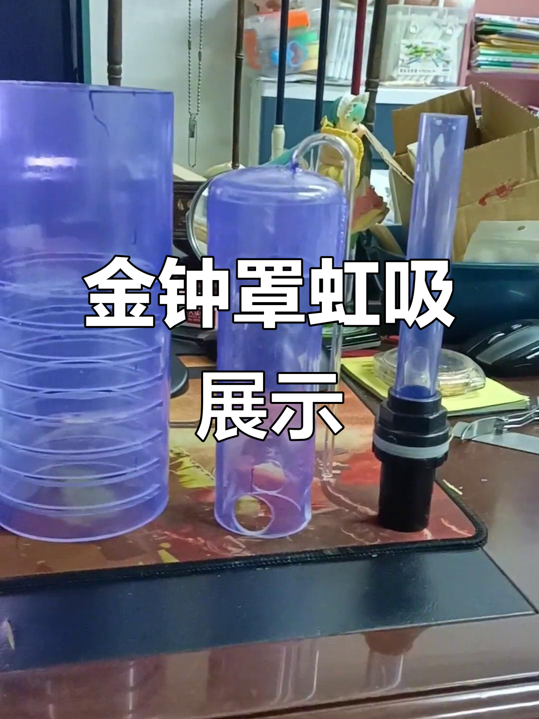 透明金钟罩虹吸装置，鱼菜共生必备排水系统