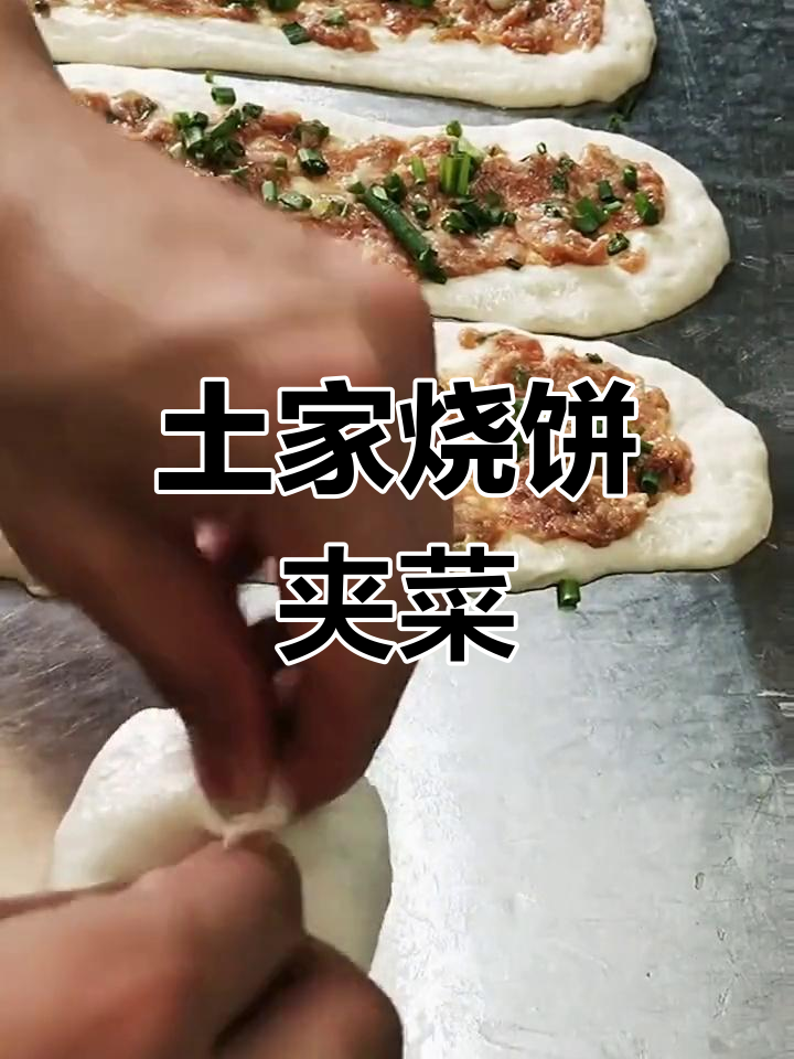 土家烧饼夹菜又加肉,街头小吃创业新选择