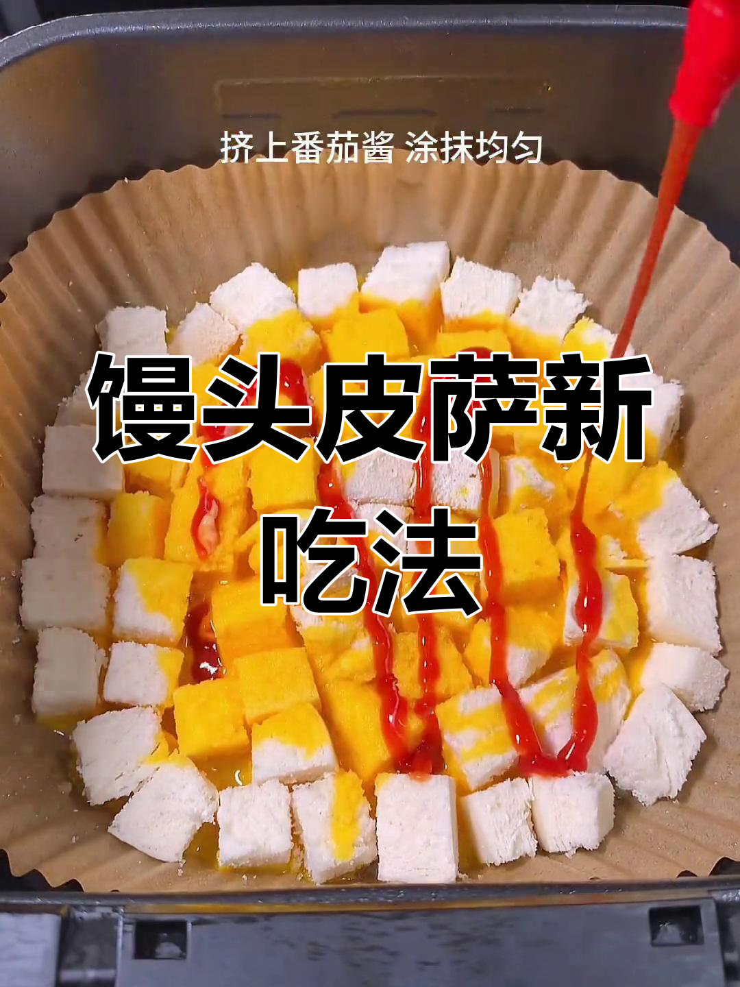 家里剩馒头?试试这款简单又美味的披萨!