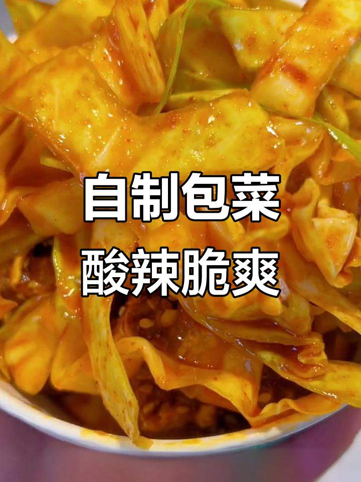 学会这道干拌泡菜,搭配臭豆腐摆摊创业轻松起步