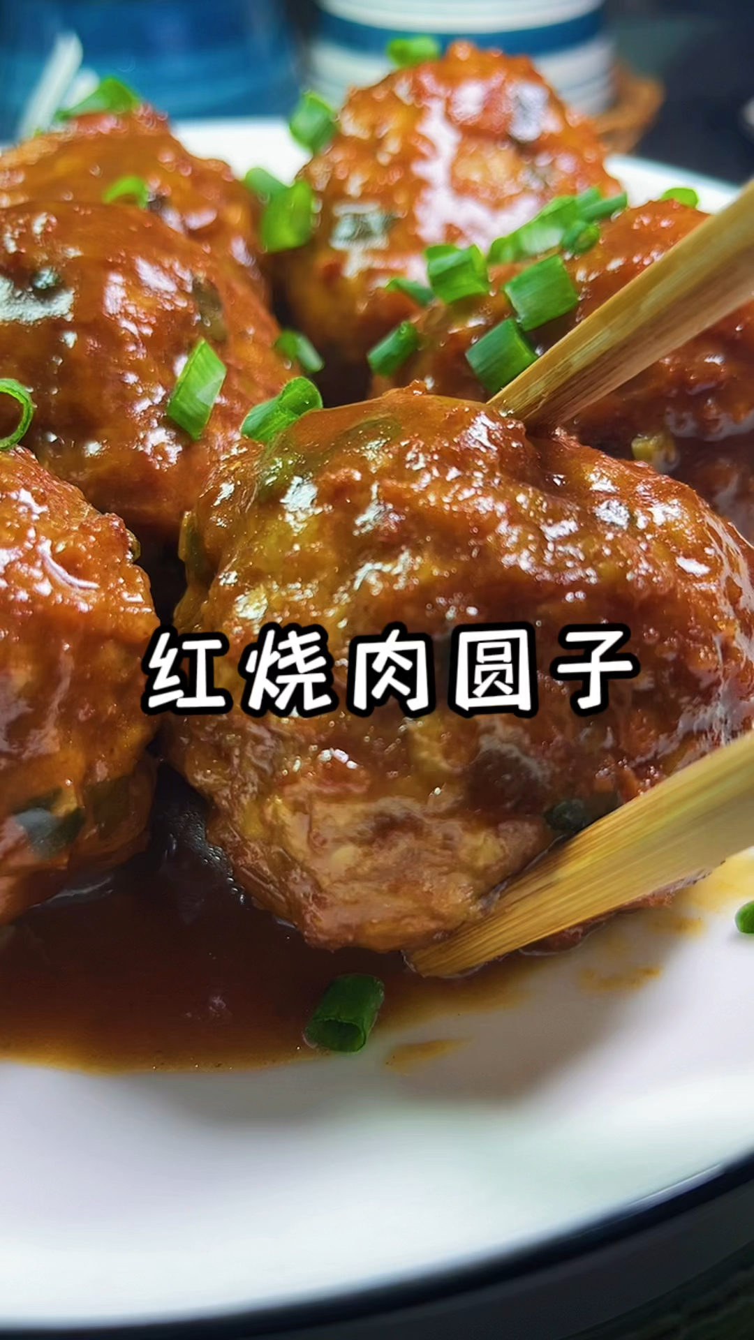 这样做的红烧肉圆,孩子特别爱吃