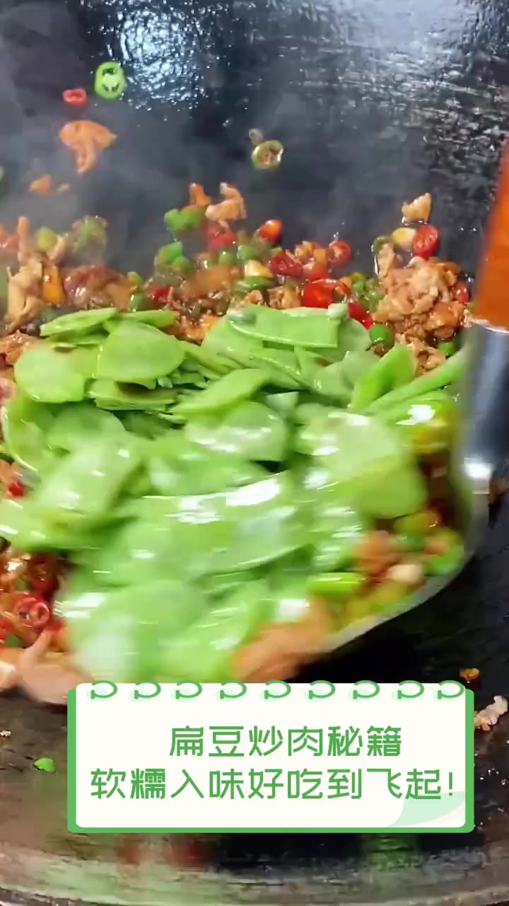 扁豆炒肉秘籍,软糯入味好吃到飞起!