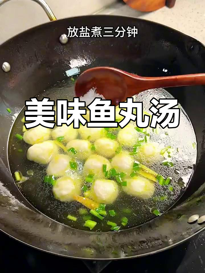 兴化鱼丸与鸡毛菜,鲜美汤品让人回味无穷