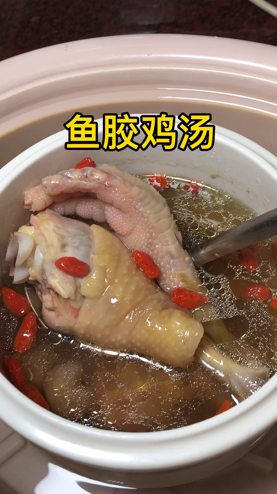 鱼胶鸡汤,女人的续命汤,补血补气美容养颜