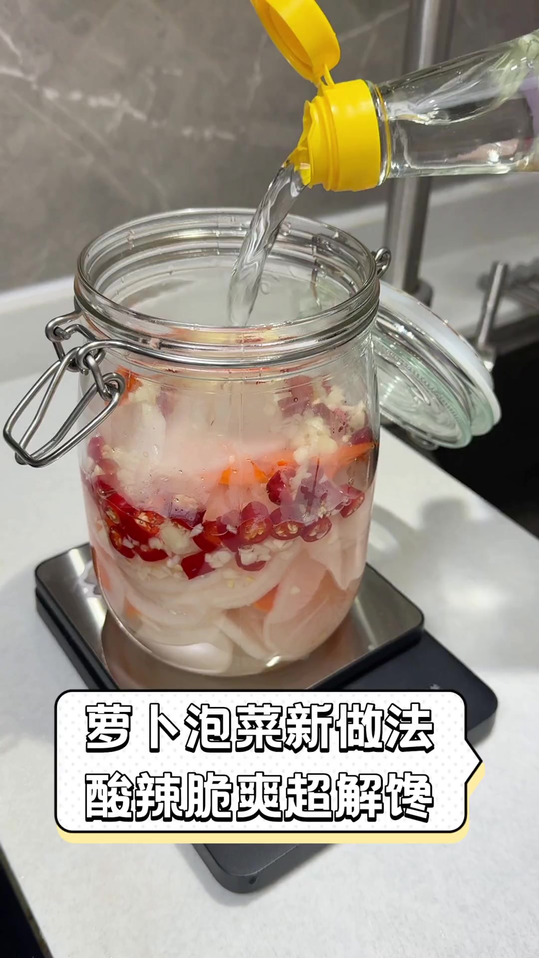 萝卜泡菜新做法,酸辣脆爽超解馋