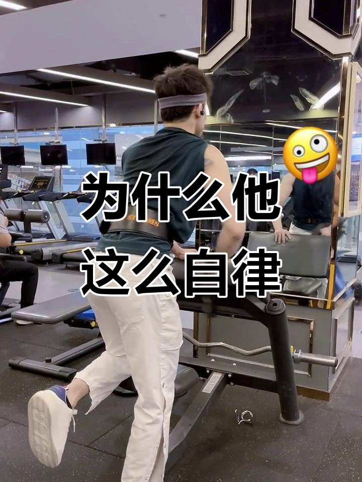 有些男生瘦得像竹竿,却有完美腹肌!运动真能练出好身材?