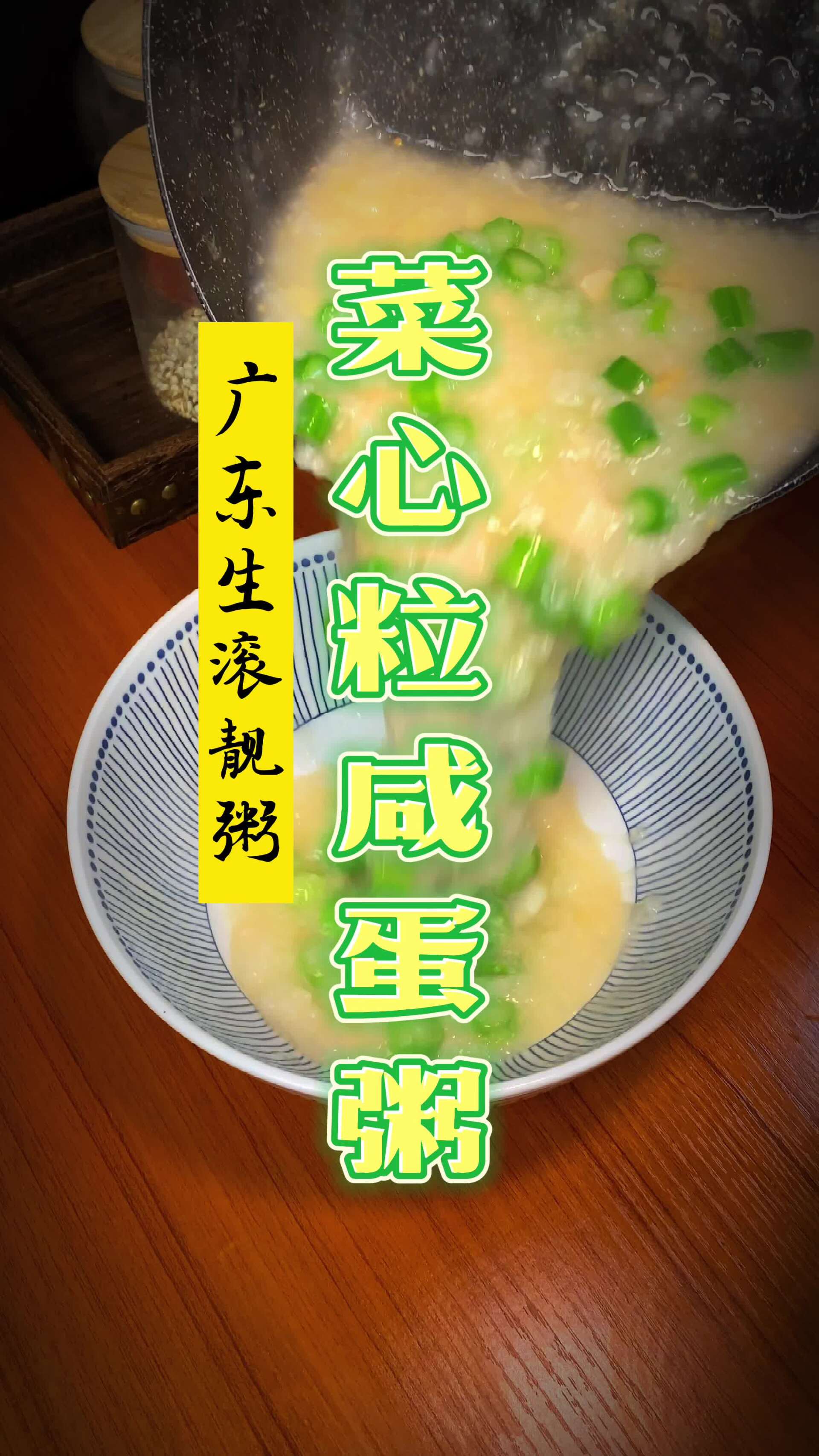 一股清流!清甜菜粒搭配粒粒咸蛋简直了!