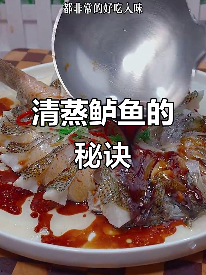 回家做清蒸鲈鱼,简单又鲜美,口感嫩滑超赞!