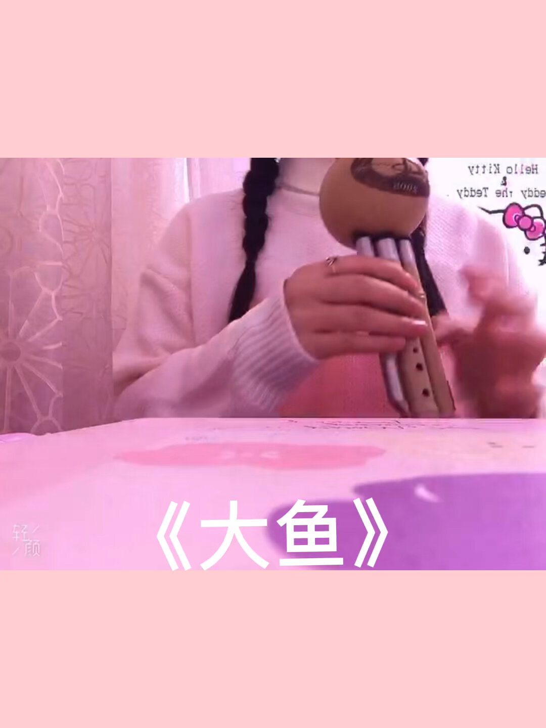 小詹詹_葫芦丝「大鱼」