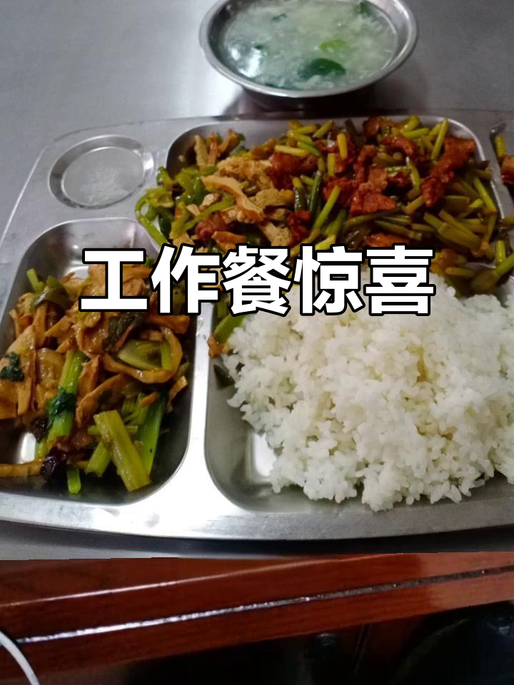 同事说今天没鸡鱼,却做了我最爱的蒜苔和茶干青椒