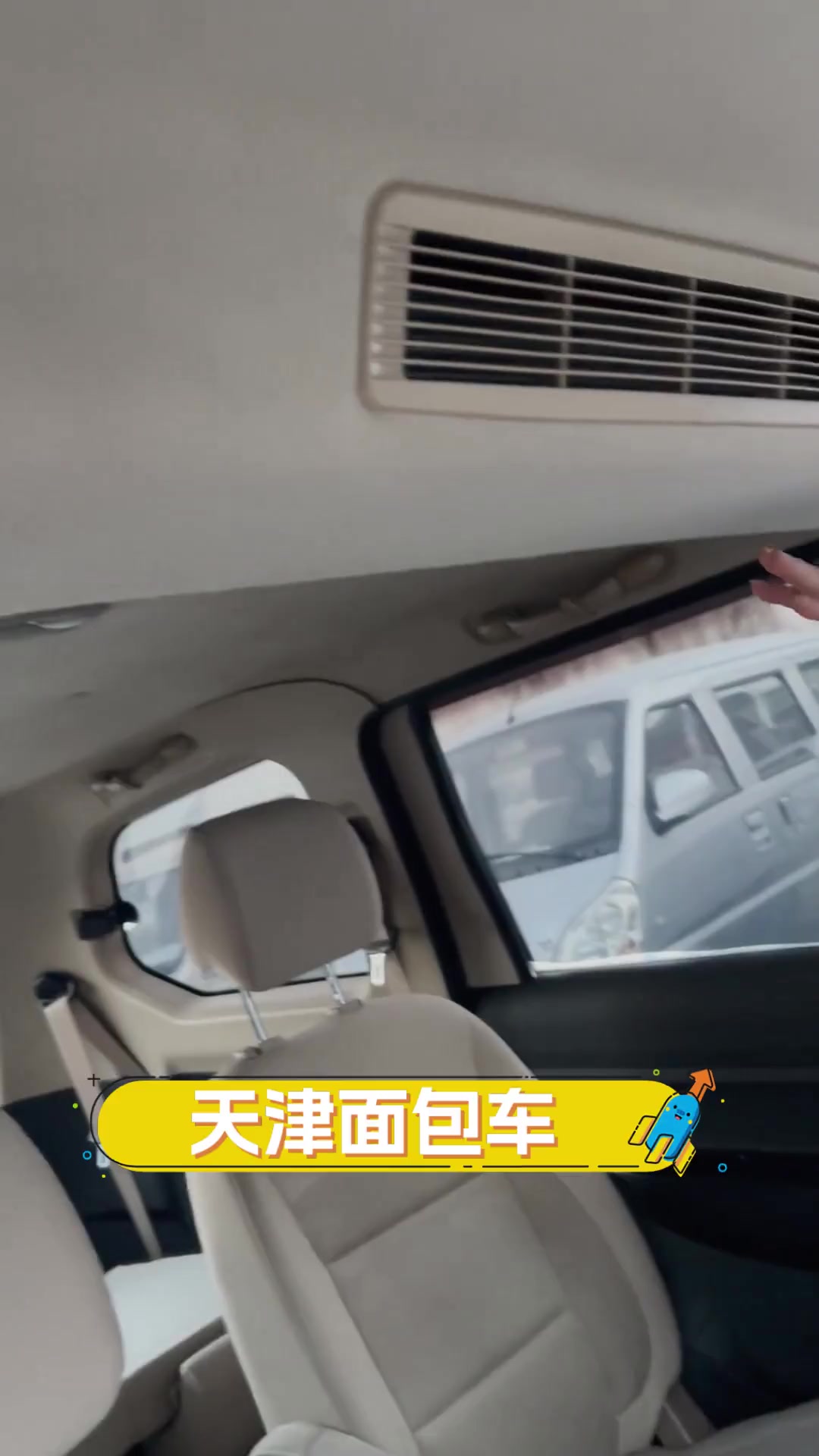 天津面包车