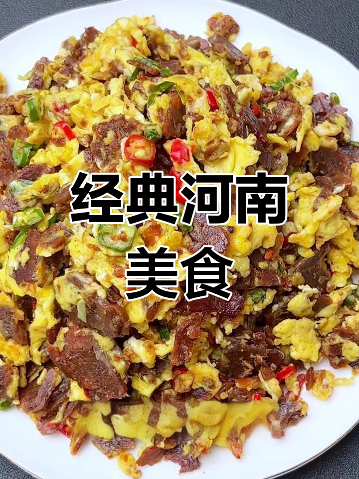 河南特色豆糁炒鸡蛋,香气扑鼻!