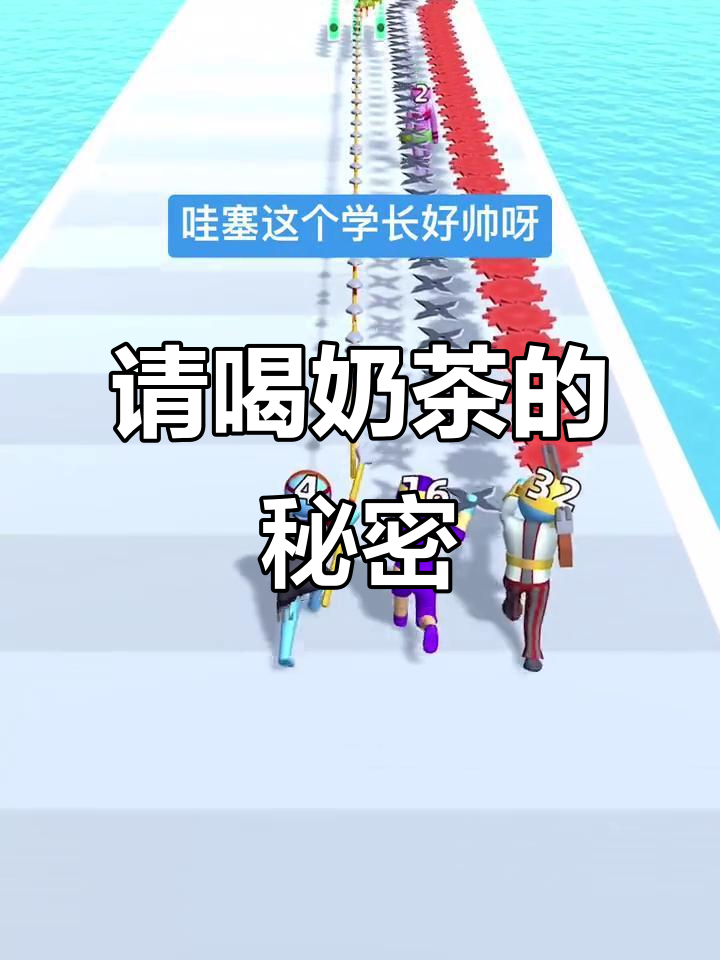 喝奶茶能减肥?不请我喝的男生,女生怎么想!