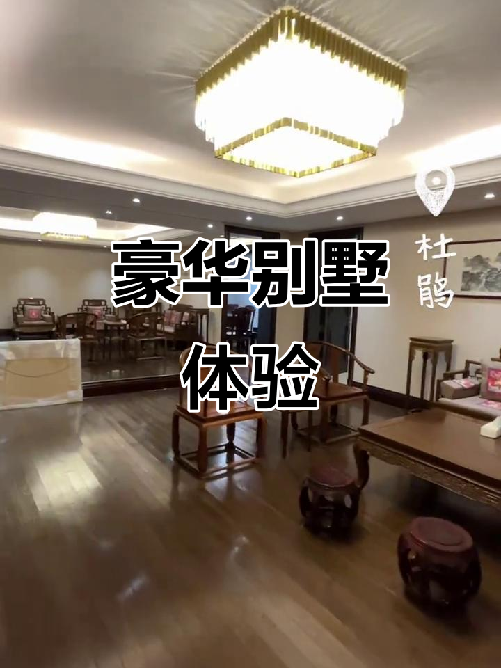 钓鱼台别墅，700平五居，影院健身房一应俱全