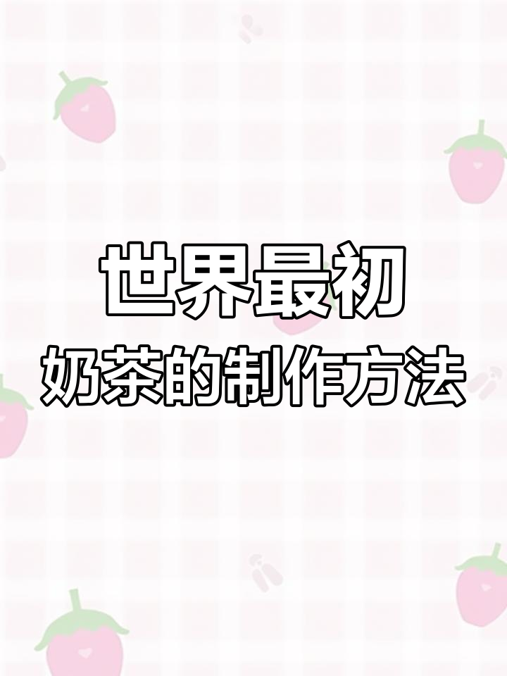 藏族奶茶的起源与独特口感,原来是这样制作的!