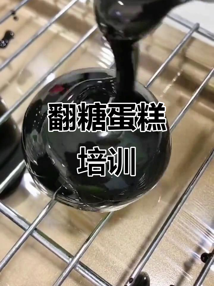 翻糖蛋糕培训大揭秘,轻松掌握甜品制作技巧