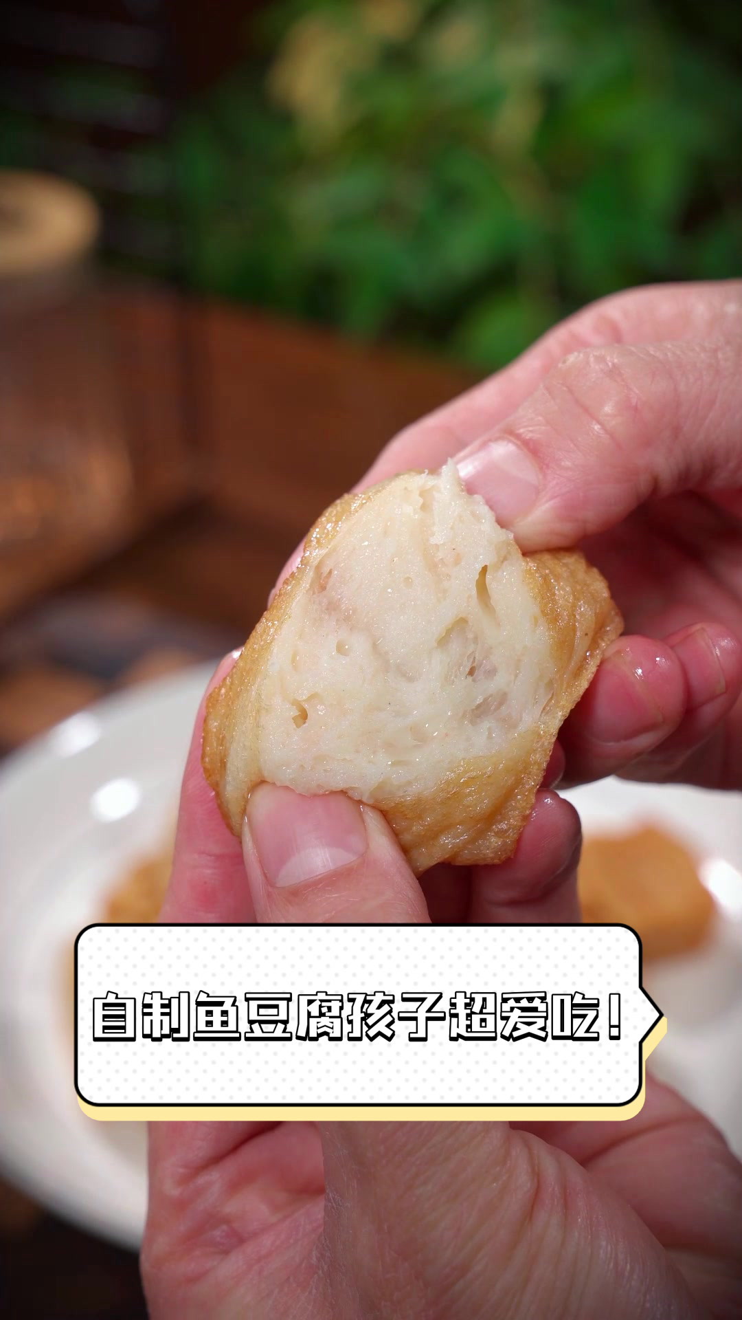 自制鱼豆腐,孩子超爱吃!