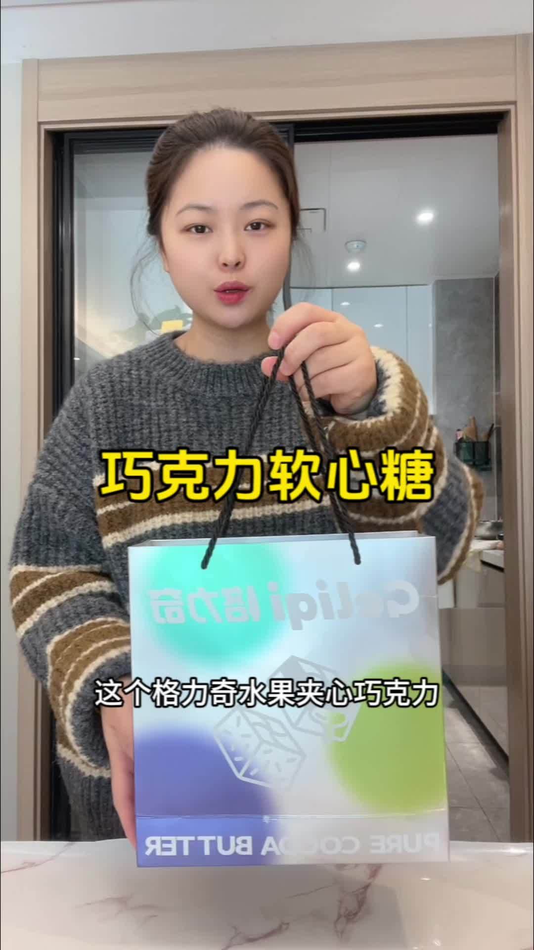 这个水果软心巧克力,送礼也太合适了,不仅好吃颜值又高,过年送礼就它了 零食推荐 巧克力 囤