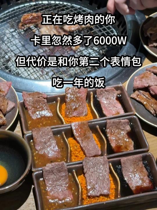 代价是和你第二个表情包吃一年饭