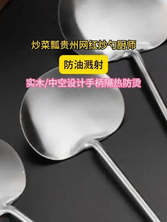 炒菜瓢贵州网红炒勺厨师专用烫手烤鱼防烫实木漏勺炒铲锅铲勺子