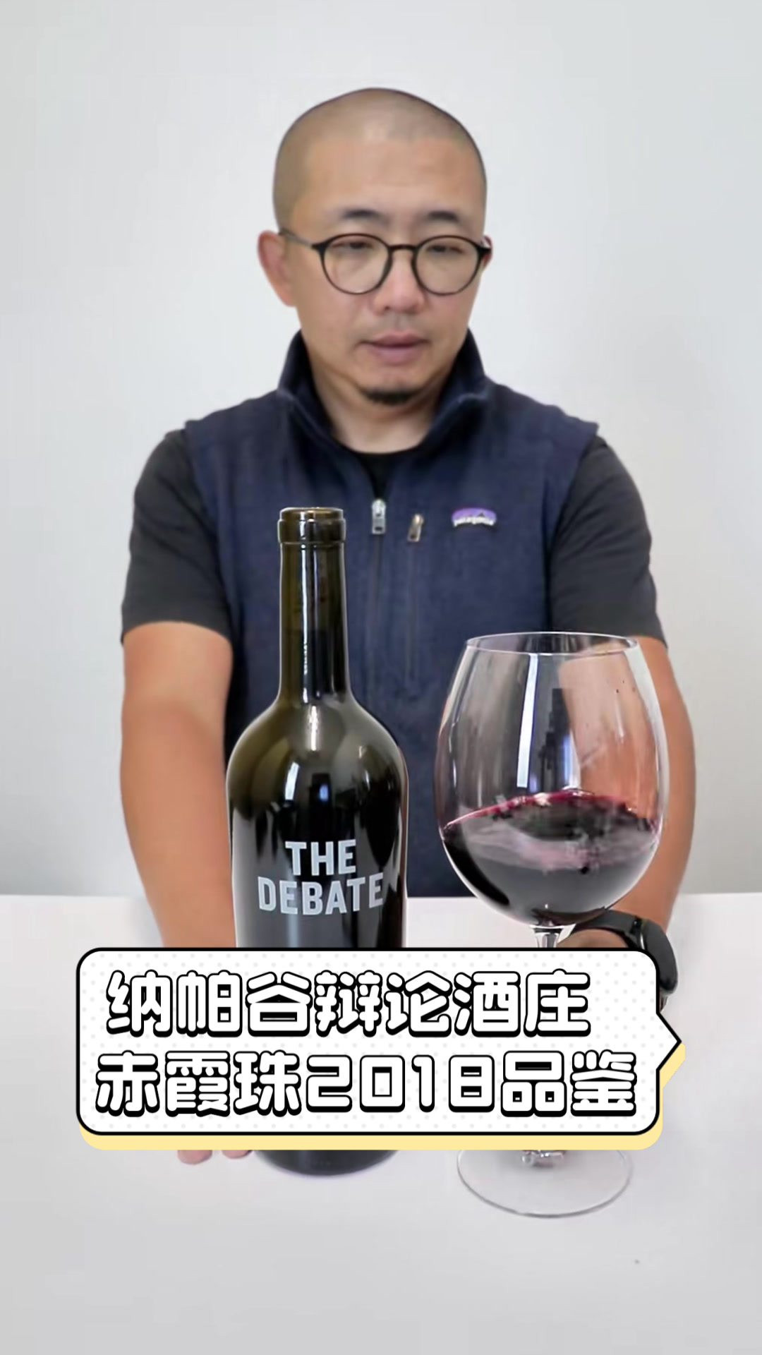 纳帕谷辩论酒庄,赤霞珠2018品鉴