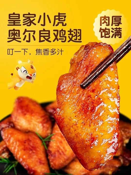 孩子想吃奥尔良烤翅,在家五分钟就能搞定,外焦里嫩,口口爆汁。妈呀太香了 好吃到停不下来 烤