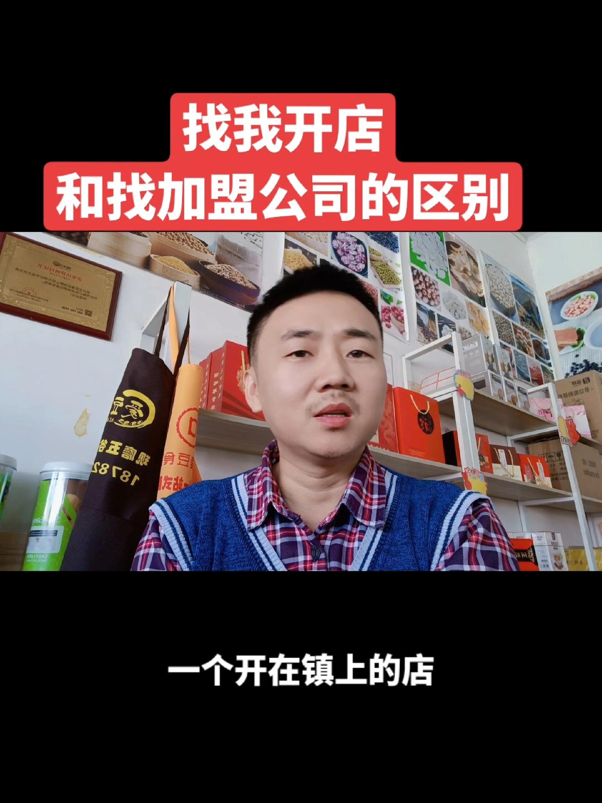 开五谷磨坊养生现磨店需要加盟吗