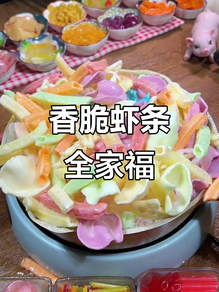 虾条薯片大集合,酥脆可口,一口接一口停不下来