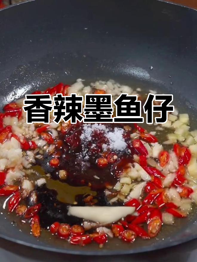 新鲜墨鱼仔,辣炒美味下饭