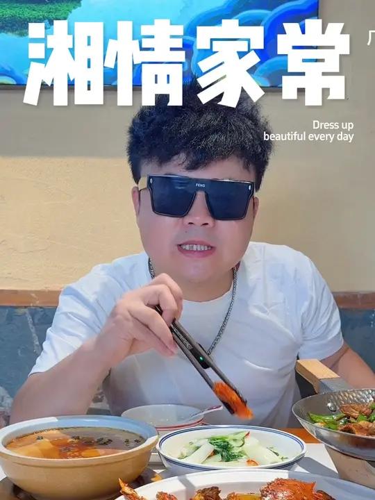 寮步有一家一百零几吃虾蟹煲套餐的湘菜馆 湘情家常菜还不错 菜品好吃不贵 环境也好!