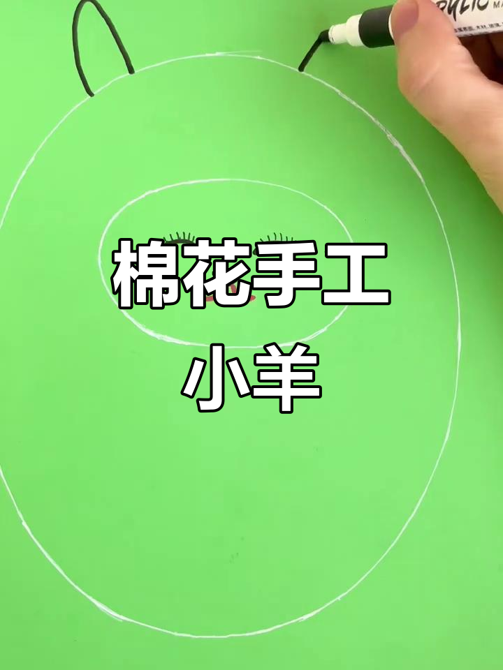 用棉花打造超萌小羊，简单又可爱！