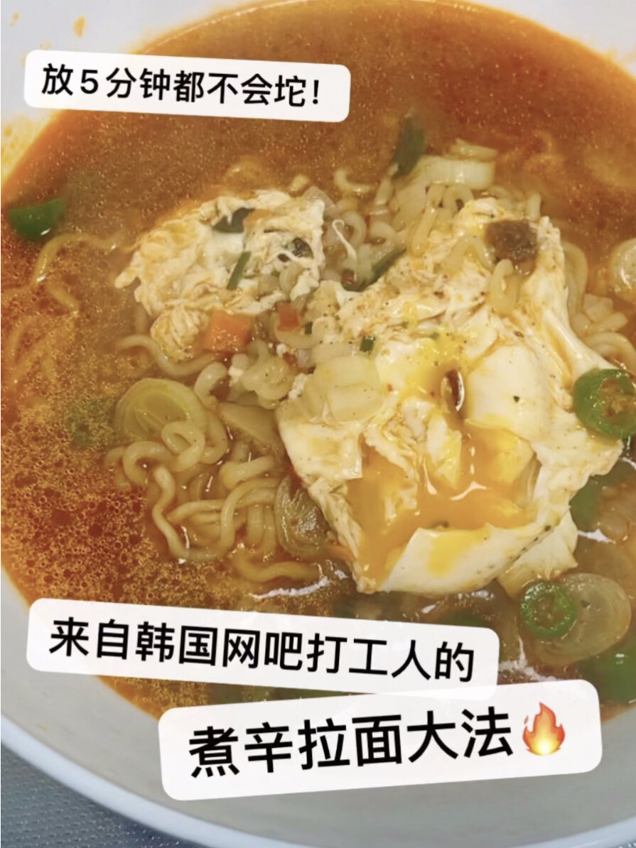 5分钟完成韩国人认可的辛拉面神仙煮法