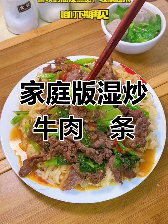 在家也能做出潮汕爆香炒粿条,几个小技巧教你轻松搞定