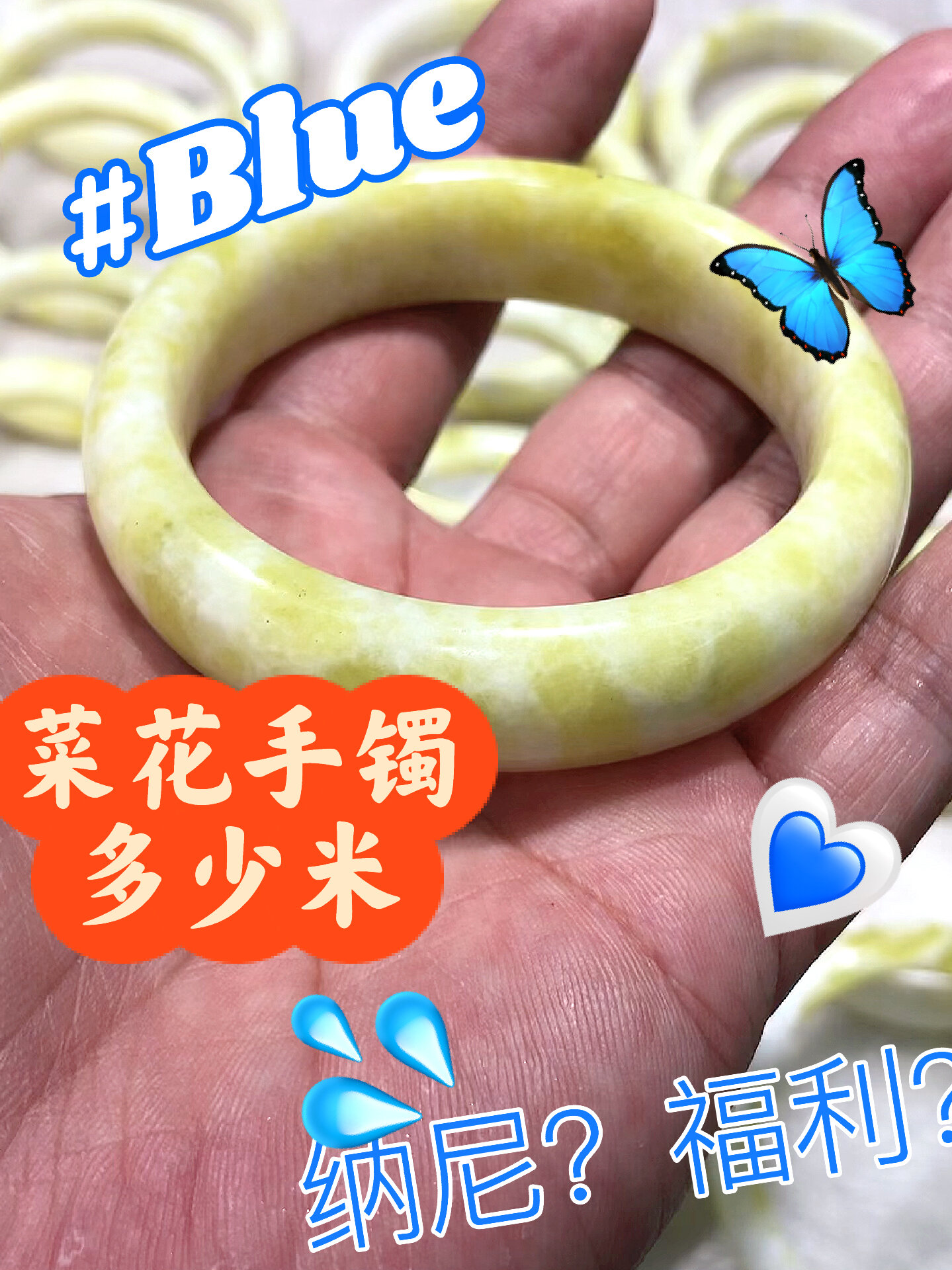 妈妈镯,纳尼?9.9,蓝田菜花玉手镯,保真