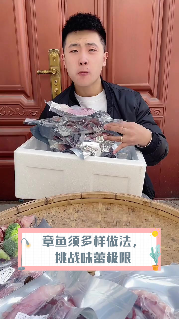 章鱼须多样做法,挑战味蕾极限